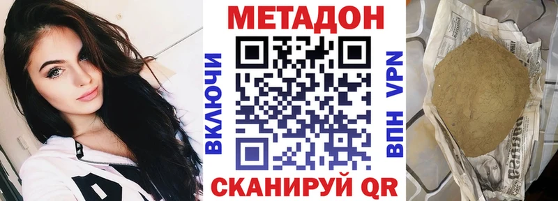 МЕТАДОН VHQ кракен сайт Бронницы